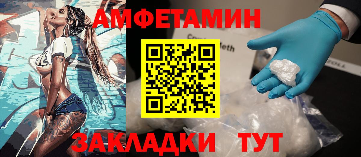АМФЕТАМИН 98% Усть-Джегута