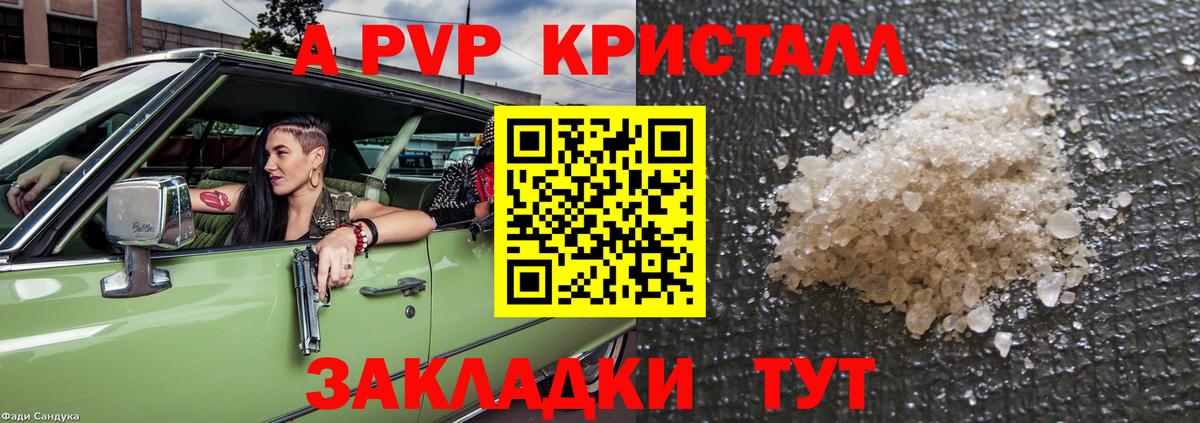 Alfa_PVP кристаллы Усть-Джегута