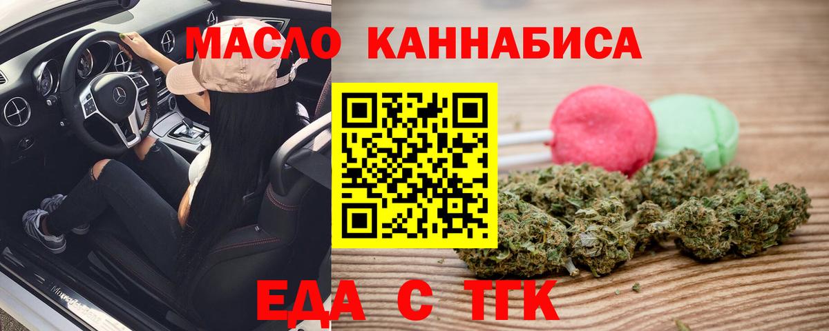 Печенье с ТГК марихуана  Вход с VPN  Усть-Джегута 