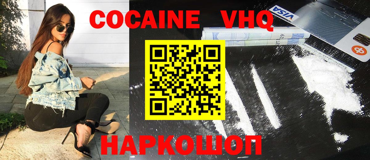 Cocaine Перу Усть-Джегута