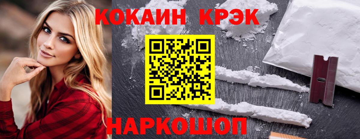 Кокаин Боливия  Вход с VPN  Усть-Джегута 