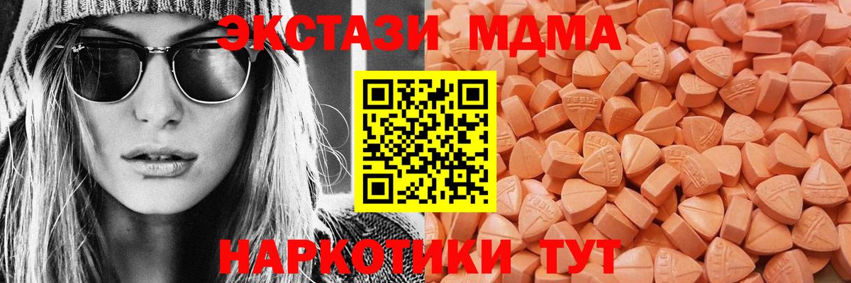 Усть-Джегута  ЭКСТАЗИ диски  Вход с VPN  Ecstasy Дубай 