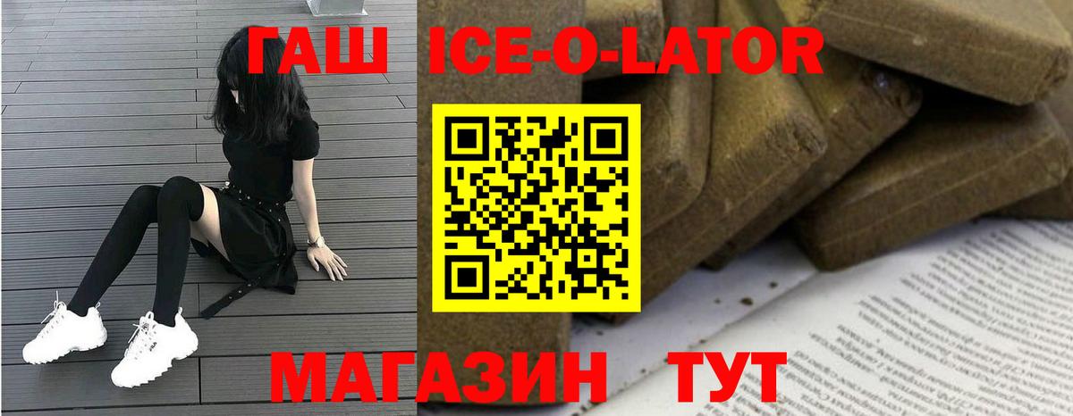 ГАШИШ  ГАШ индика сатива  Вход с VPN  ГАШИШ Изолятор  Усть-Джегута 