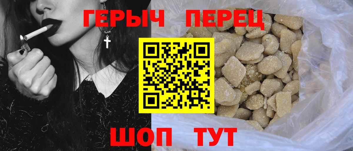 Героин  ГЕРОИН герыч  Вход с VPN  Усть-Джегута 