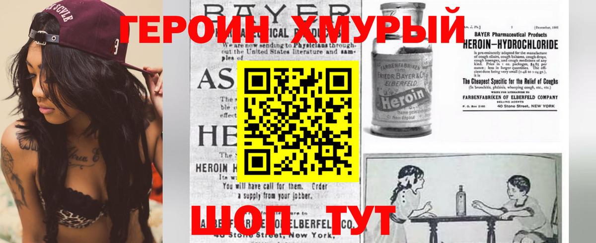 Героин гречка Усть-Джегута