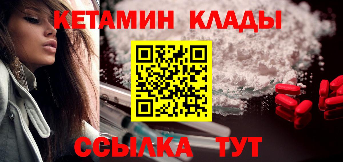 Кетамин VHQ Усть-Джегута