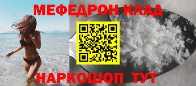 мефедрон VHQ Новодвинск