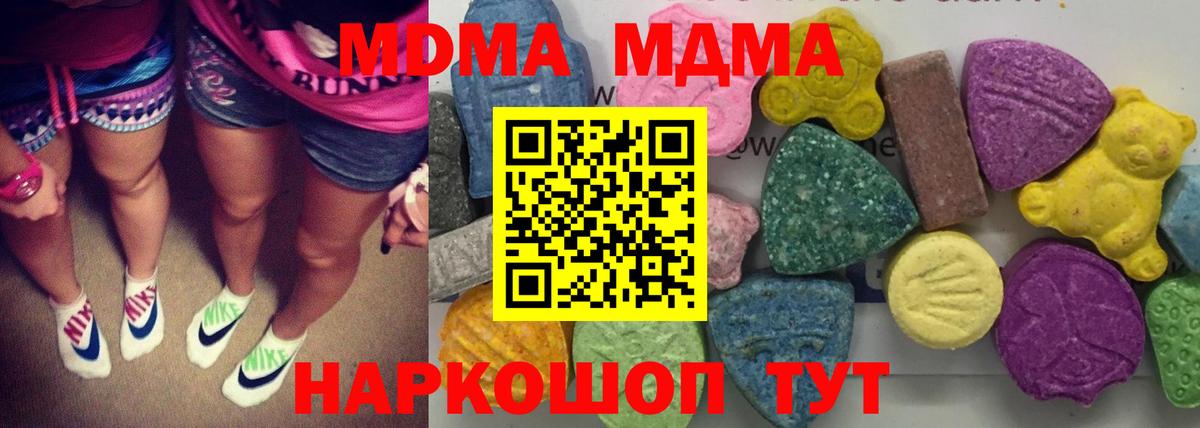 Усть-Джегута  MDMA кристаллы  Вход с VPN  MDMA crystal 