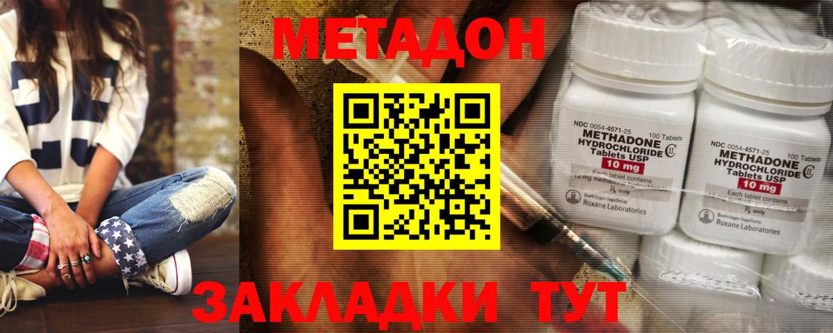 Метадон кристалл  МЕТАДОН мёд  Вход с VPN  Усть-Джегута 