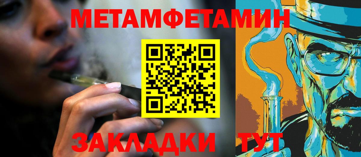 Усть-Джегута  МЕТАМФЕТАМИН витя  Вход с VPN 