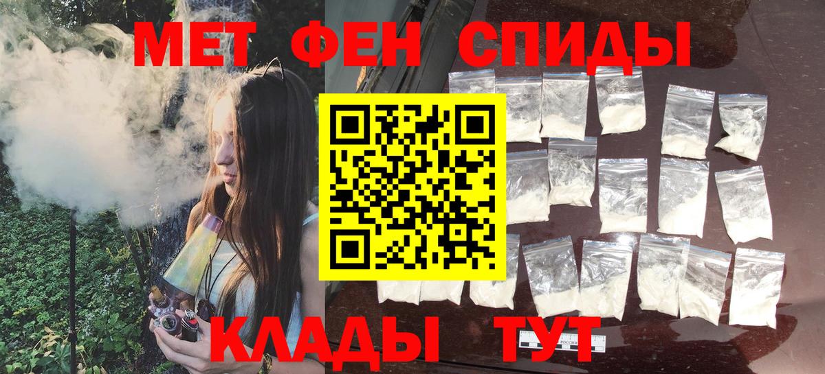 Первитин Декстрометамфетамин 99.9% Усть-Джегута