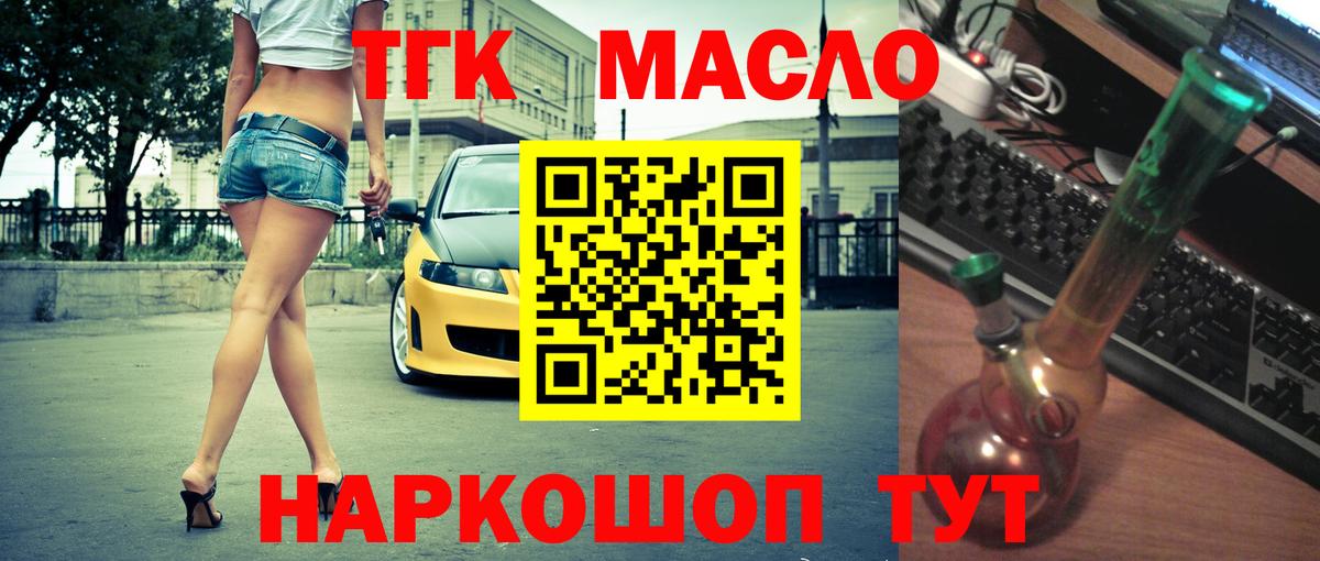 Усть-Джегута  что такое   Вход с VPN  Дистиллят ТГК вейп 